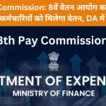 8th Pay Commission