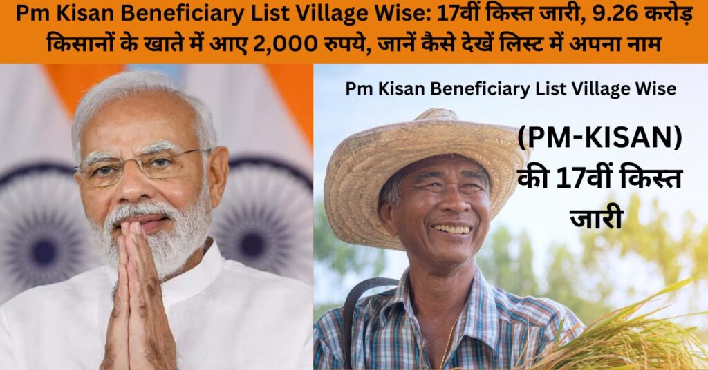 Pm Kisan Beneficiary List Village Wise