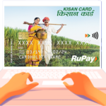 Kisan Credit Card किसान क्रेडिट कार्ड योजना