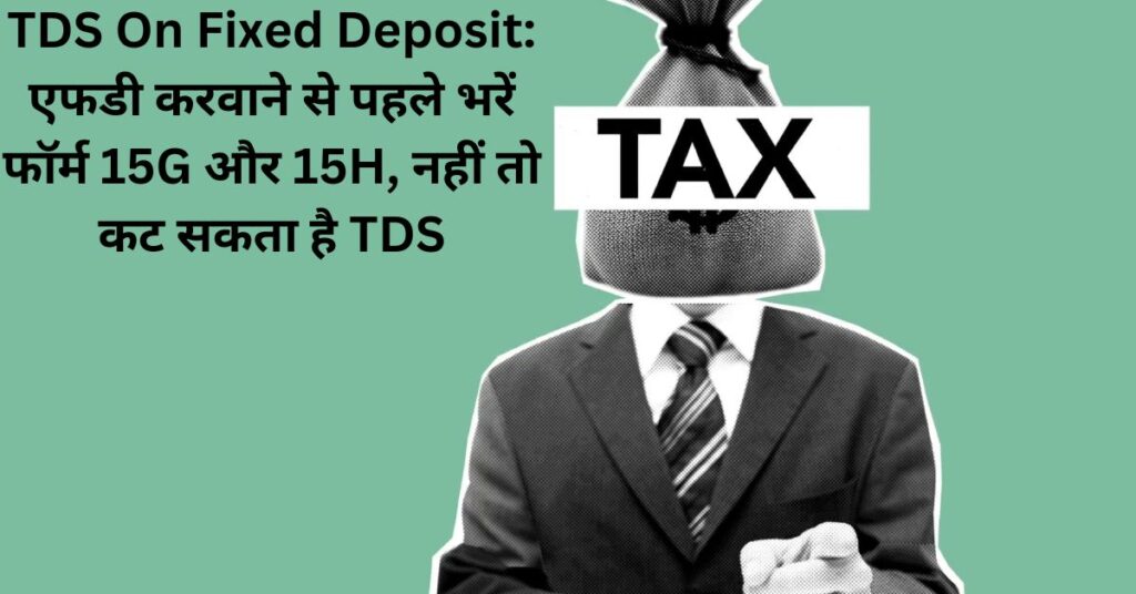 TDS On Fixed Deposit