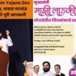 majhi ladki bahin yojana gov in